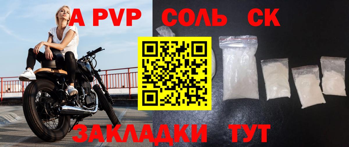 Alpha PVP кристаллы  Alpha PVP VHQ  Вход с VPN  Каменск-Уральский 