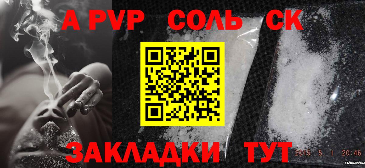 Alfa_PVP мука Каменск-Уральский
