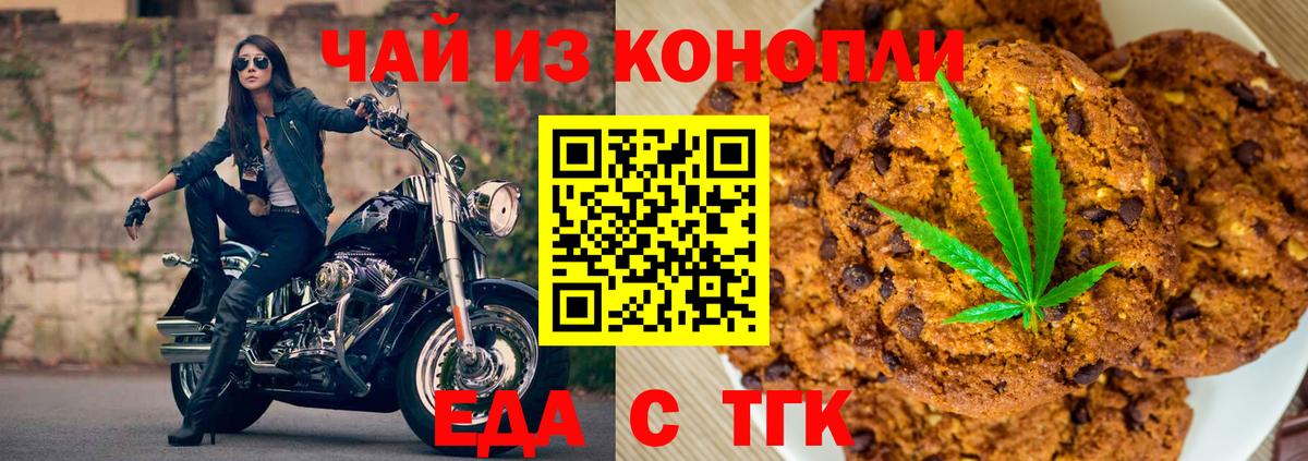 Еда ТГК конопля  Вход с VPN  Каменск-Уральский 