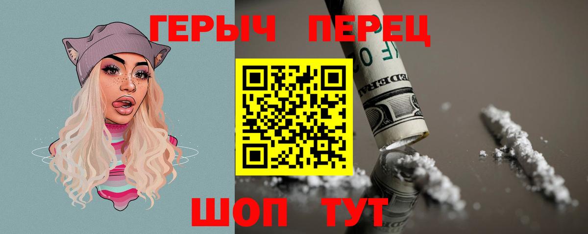 ГЕРОИН  ГЕРОИН гречка  Вход с VPN  Каменск-Уральский 