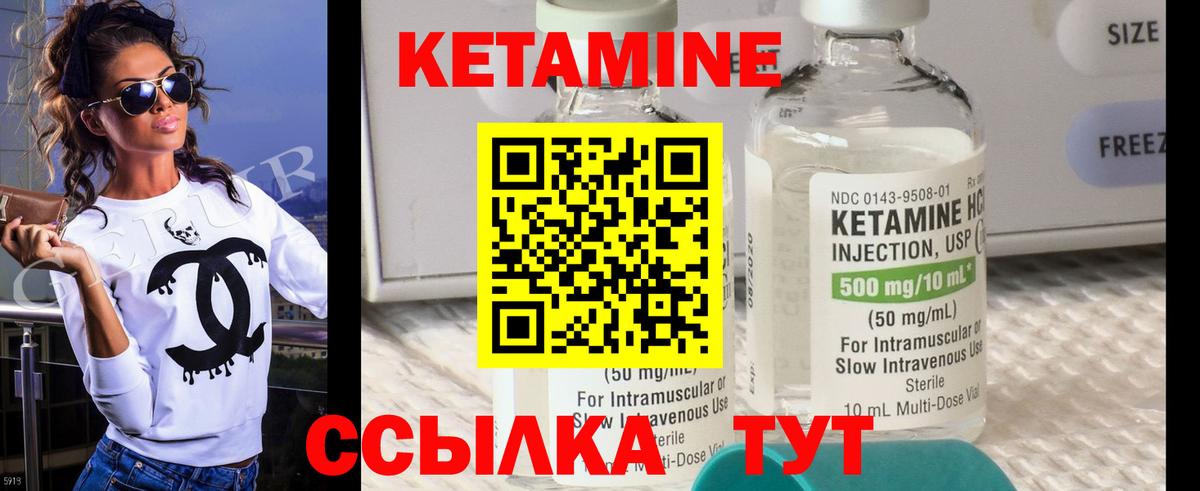 Кетамин ketamine  Кетамин VHQ  Каменск-Уральский  Вход с VPN 