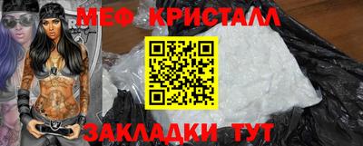 прущие крисы Комсомольск-на-Амуре