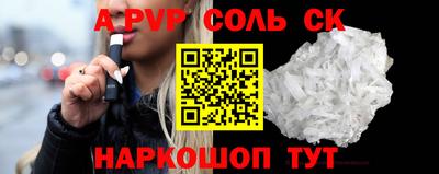 прущие крисы Комсомольск-на-Амуре