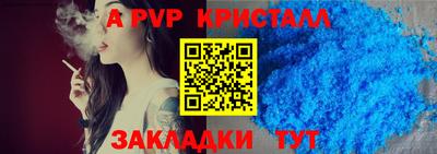 прущие крисы Комсомольск-на-Амуре