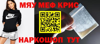 прущие крисы Комсомольск-на-Амуре