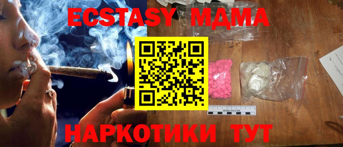 МДМА кристаллы  МДМА  Каменск-Уральский  MDMA VHQ  Вход с VPN 