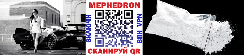 Меф mephedrone  купить закладку  Каменск-Уральский 