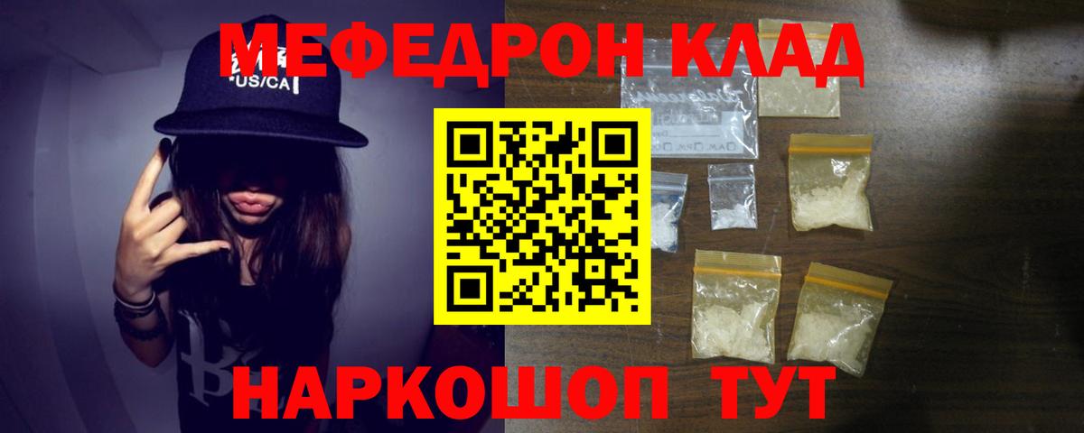 Мефедрон Каменск-Уральский