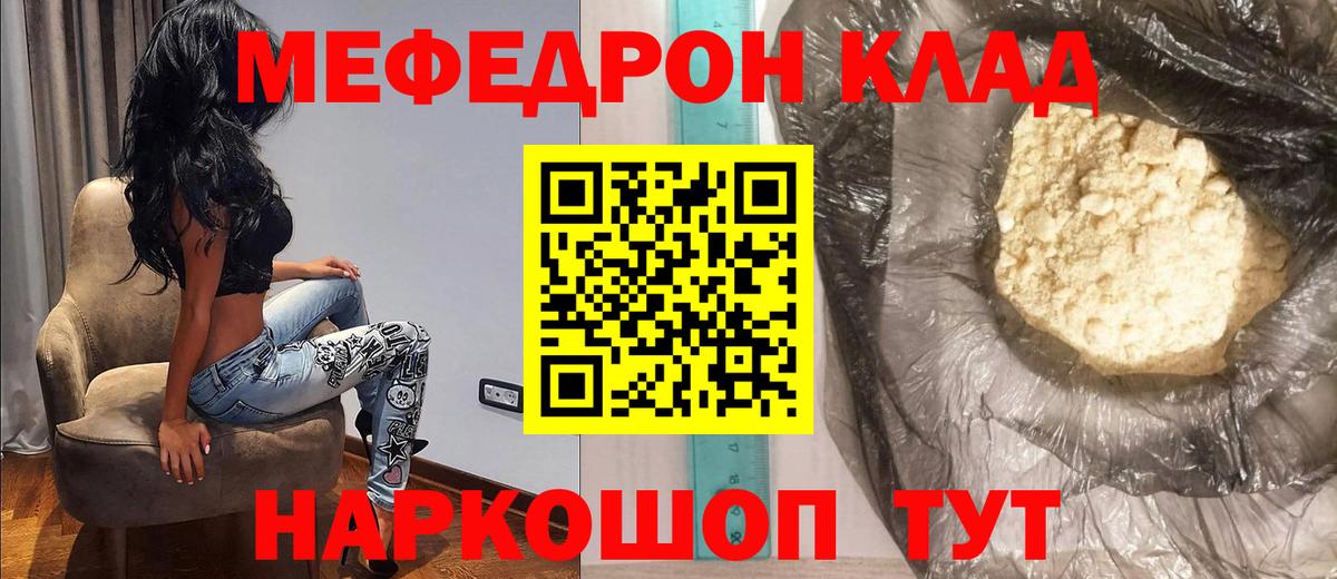 Меф кристаллы  Мефедрон  Мефедрон  Каменск-Уральский  Вход с VPN  Мефедрон mephedrone 