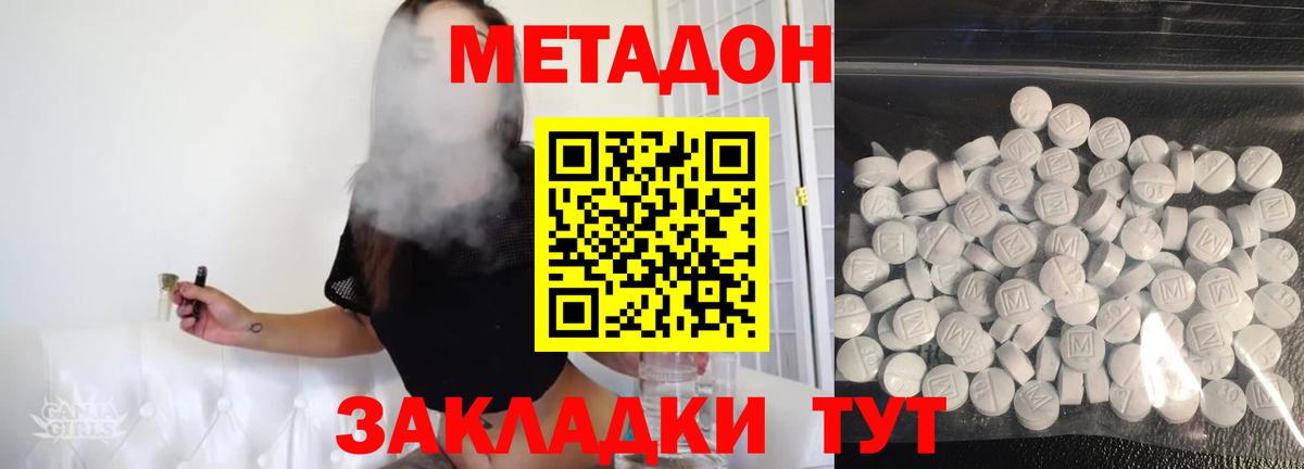 Метадон VHQ Каменск-Уральский