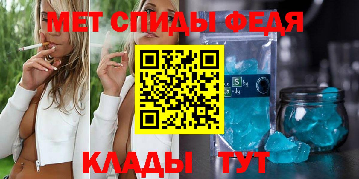 Каменск-Уральский  Первитин кристалл  Первитин кристалл  Вход с VPN 