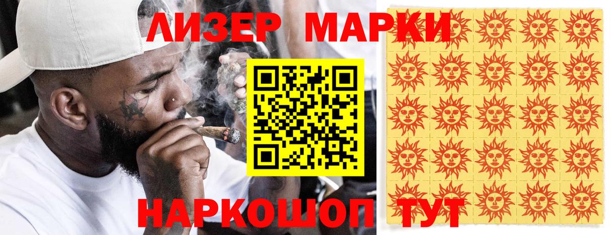 Марки 25I-NBOMe 1,5мг Каменск-Уральский