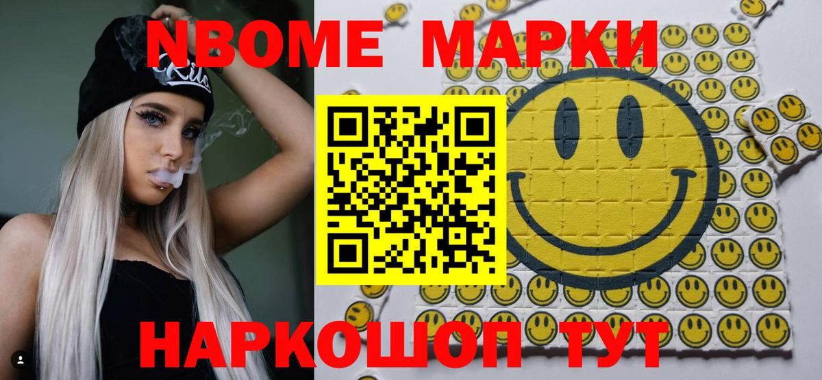 Марки 25I-NBOMe 1500мкг  Вход с VPN  Каменск-Уральский  Марки 25I-NBOMe 1500мкг 