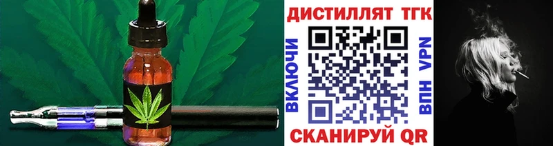 МЕГА ССЫЛКА Каменск-Уральский Дистиллят ТГК вейп с тгк