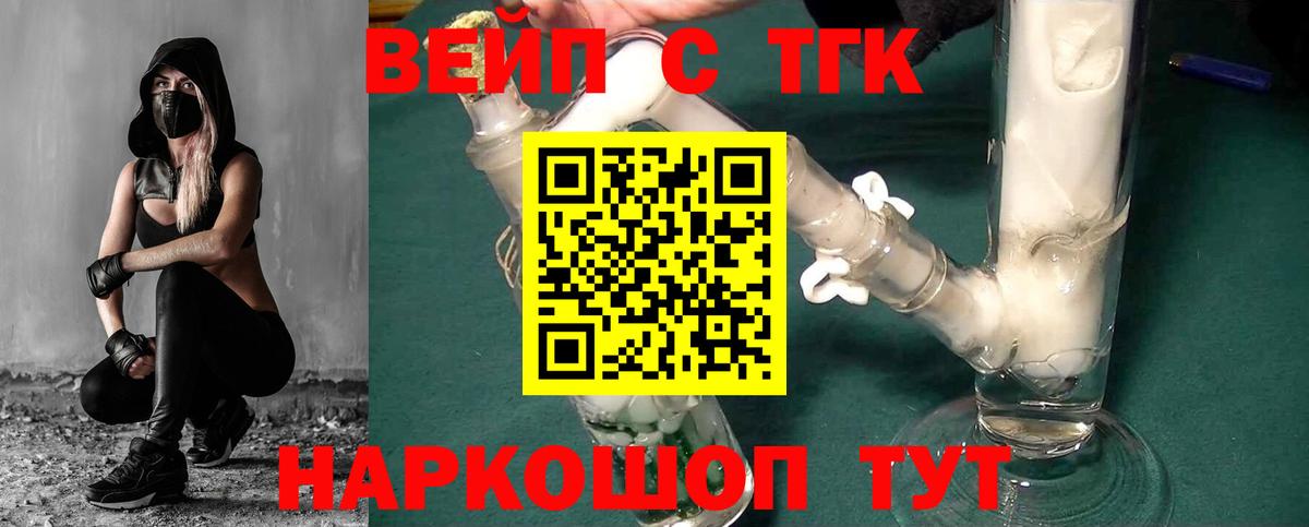 ТГК THC oil Каменск-Уральский
