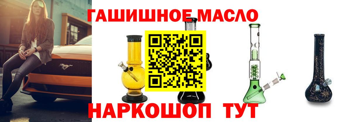 Каменск-Уральский  Дистиллят ТГК Wax  Дистиллят ТГК жижа  Вход с VPN 