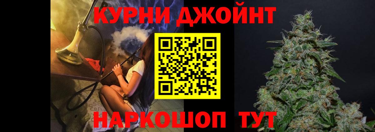 Каннабис LSD WEED Каменск-Уральский